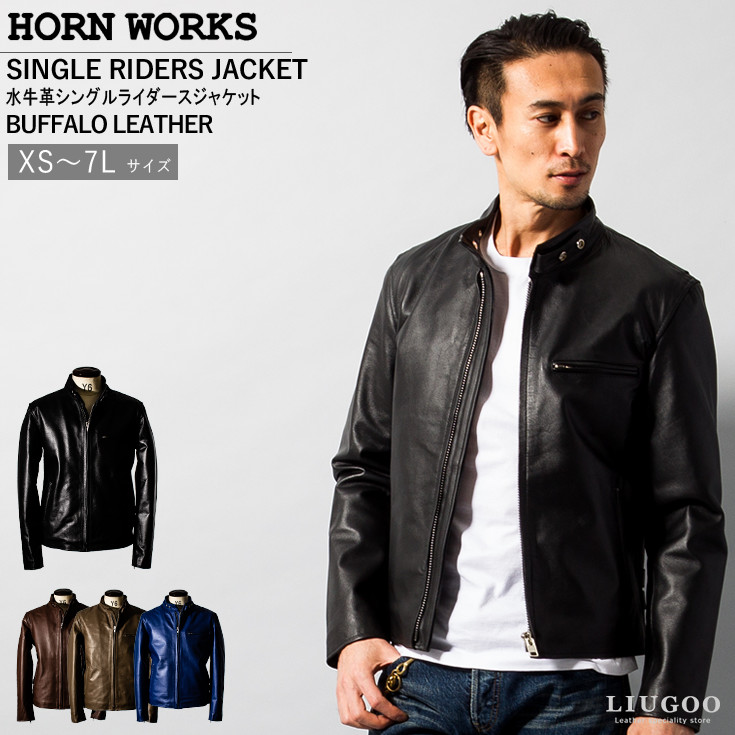 楽天市場】【30%OFFクーポン】Horn Works 本革 シングルライダース
