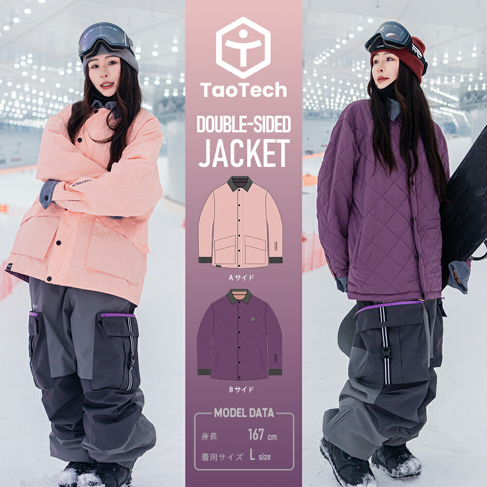 楽天市場】【TaoTech】25-26 リバーシブル ジャケット リバーシブル