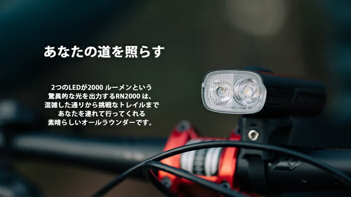 楽天市場】サイクルライト OLIGHT（オーライト） RN2000 LEDフロント