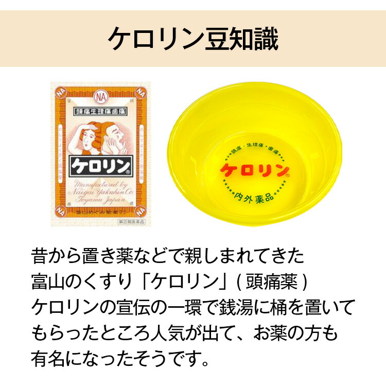 楽天市場】ケロリン 桶 風呂桶 グッズ 洗面器 湯桶 手桶 銭湯 お風呂桶