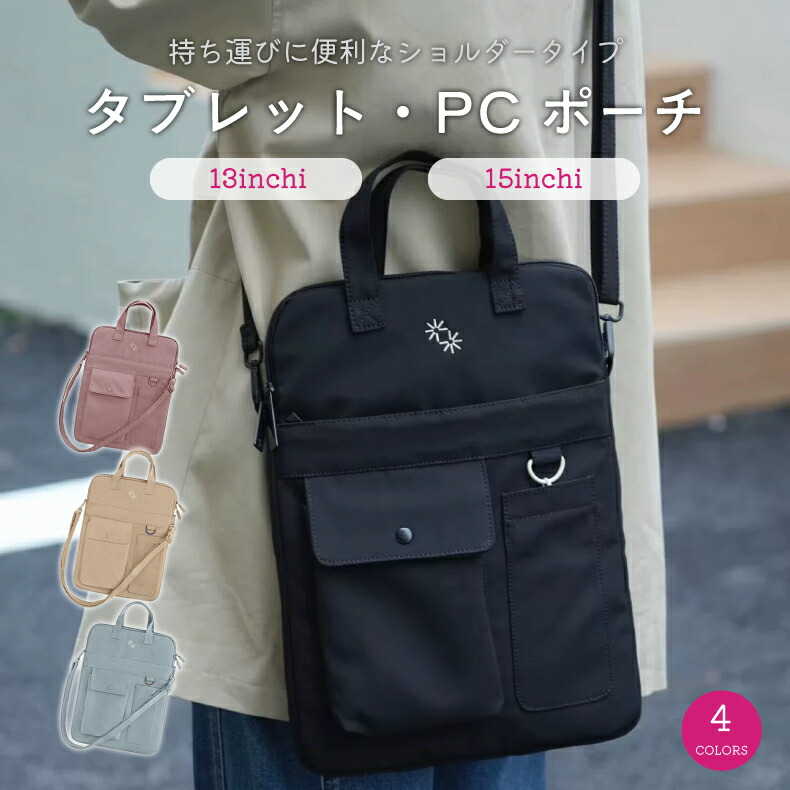 楽天市場】パソコンバッグ ノートパソコンバッグ ノートPCショルダー