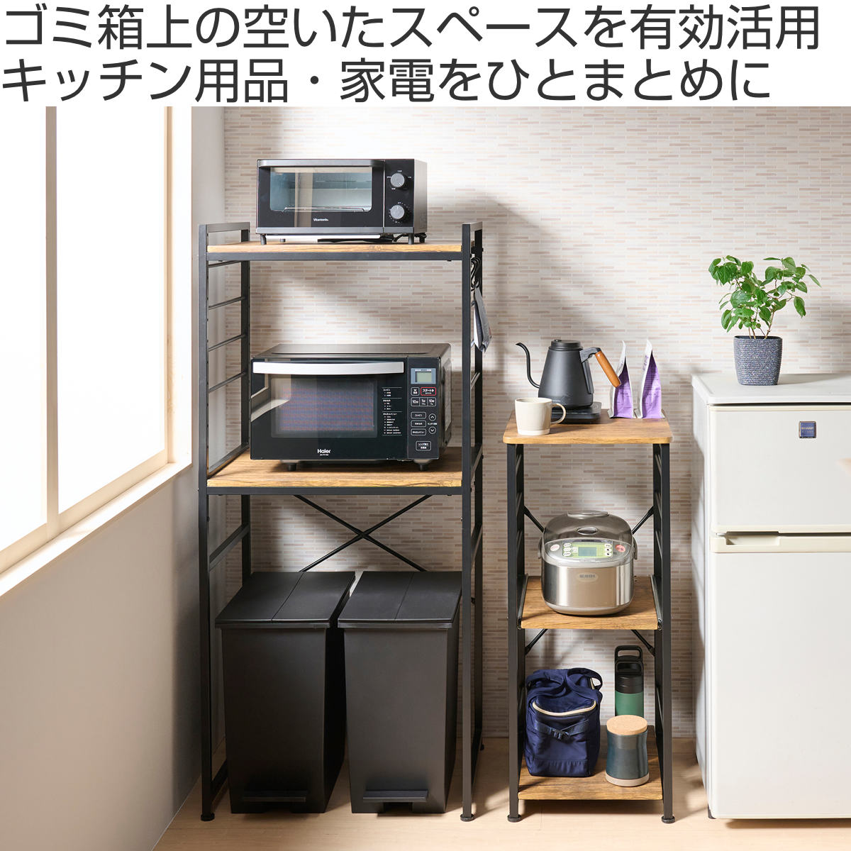 楽天市場】ゴミ箱上 レンジラック 幅64cm 可動棚 フック付 Like