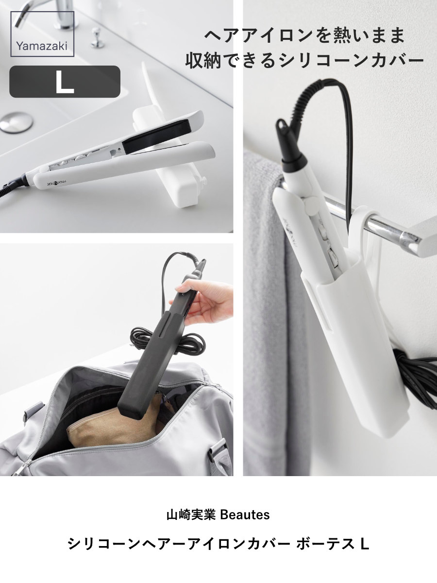 リーファ ポータブルホワイト ストレートヘアアイロン カバー付き