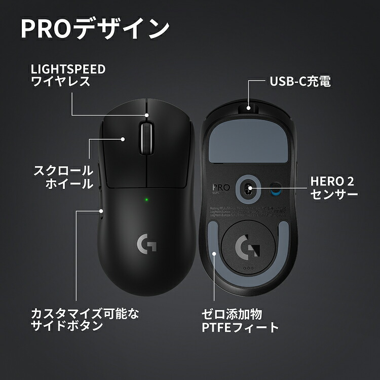 楽天市場】【新製品】Logicool G PRO X SUPERLIGHT 2C LIGHTSPEED