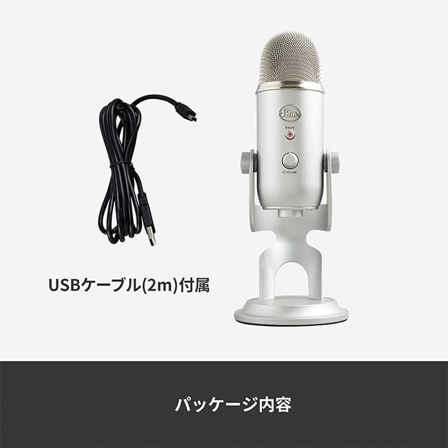 楽天市場】Logicool G Blue Yeti 高品質 USB コンデンサー マイク