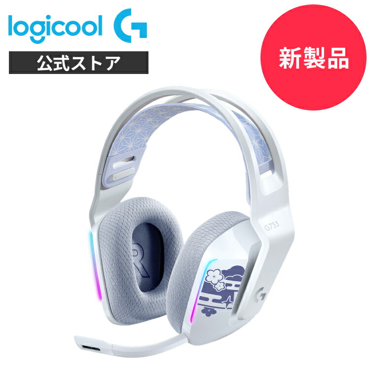 Logicool G ワイヤレス ゲーミングヘッドセット G733」の人気商品一覧