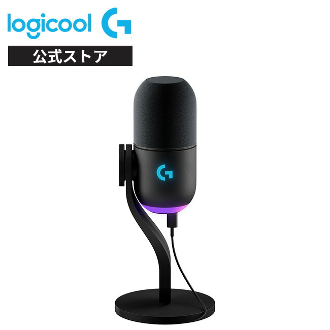 楽天市場】Logicool G Yeti GX ダイナミック RGB ゲーミングマイク G