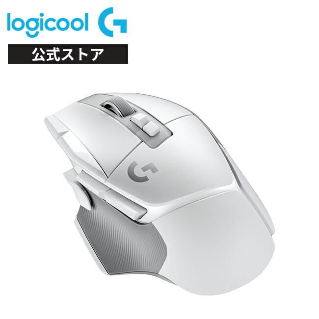 楽天市場】Logicool G ゲーミングマウス G502 X LIGHTSPEED ワイヤレス