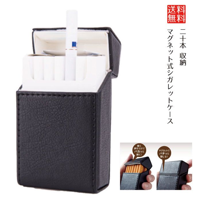 楽天市場】シガレットケース タバコケース レザー マグネット式 メンズ