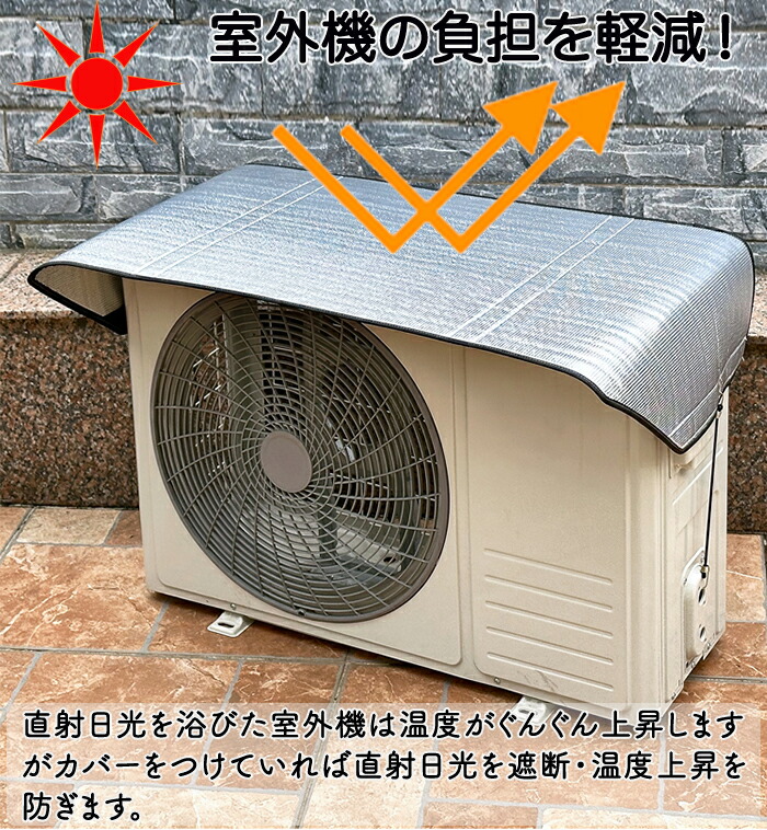 楽天市場】エアコンカバー 室外機カバー エアコン室外機カバー 日よけ