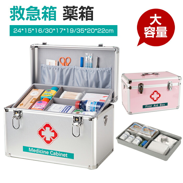 楽天市場】【25日限定10％OFFクーポン】救急箱 薬箱 アルミ製 医療箱