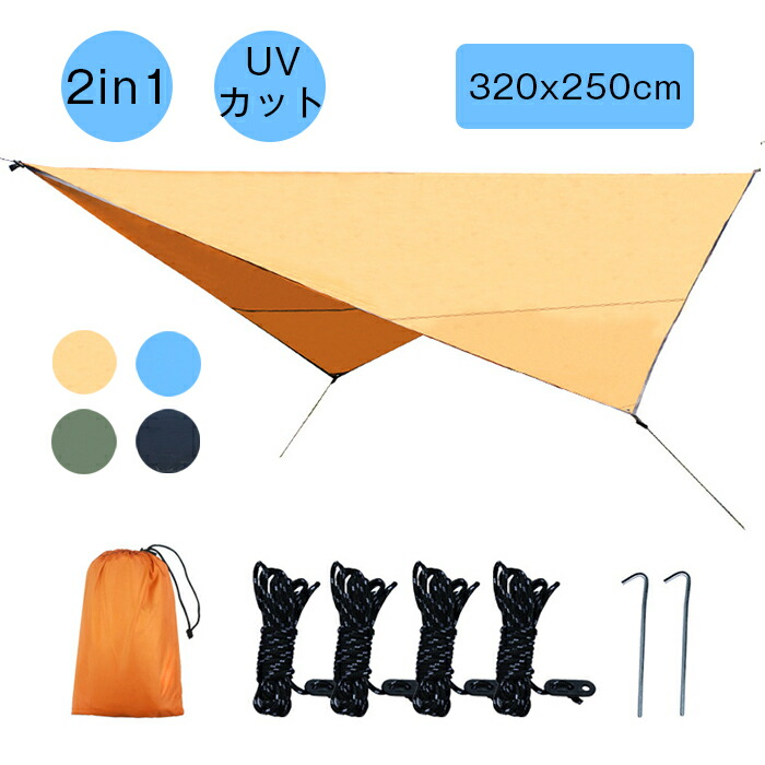 楽天市場】一部短納期 タープ テント レジャーシート 3.2m 2.5m