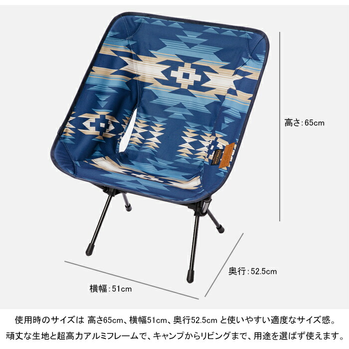 楽天市場】ヘリノックス×ペンドルトン Helinox×PENDLETON 19757004