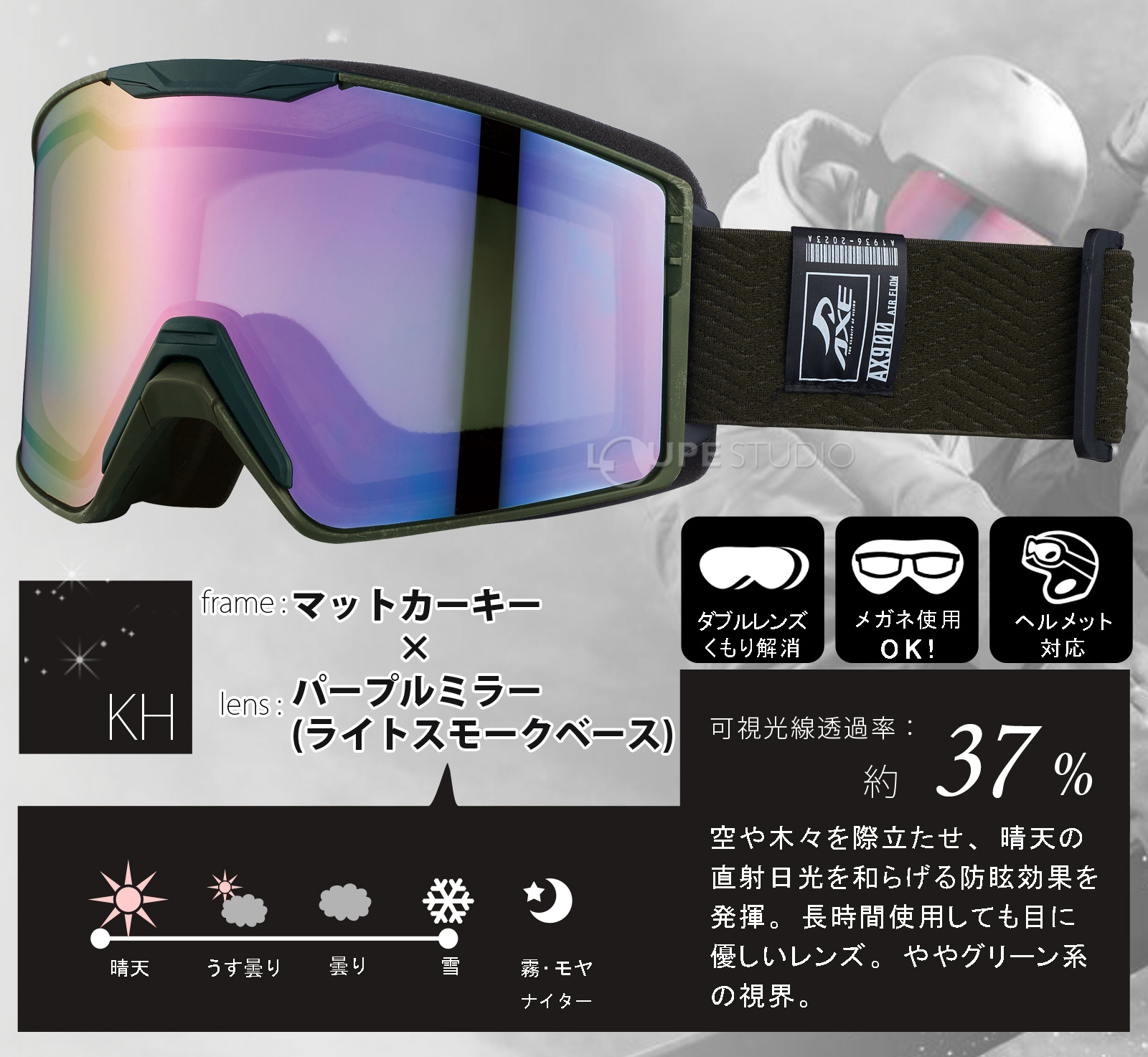 楽天市場】ゴーグル アックス 正規品 跳ね上げ 眼鏡対応 メンズ 男性用