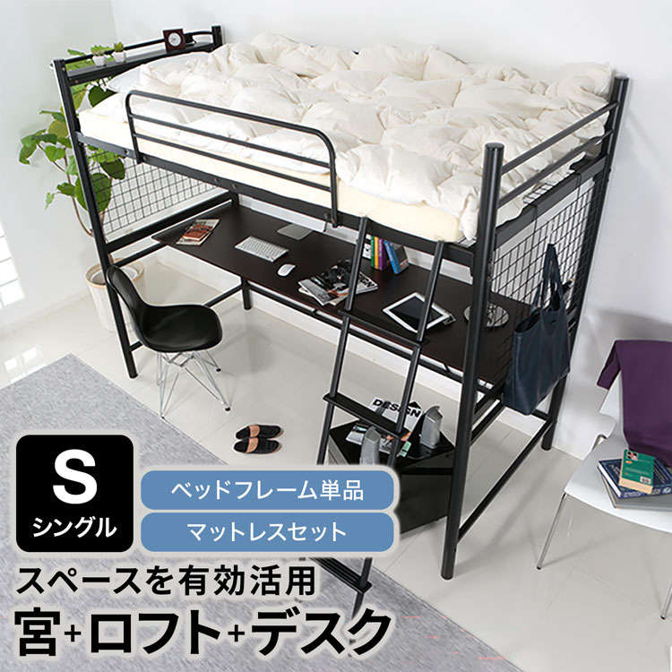 楽天市場】[枚数限定クーポン配布中! 3/1 0:00-3/7 9:59] ロフトベッド