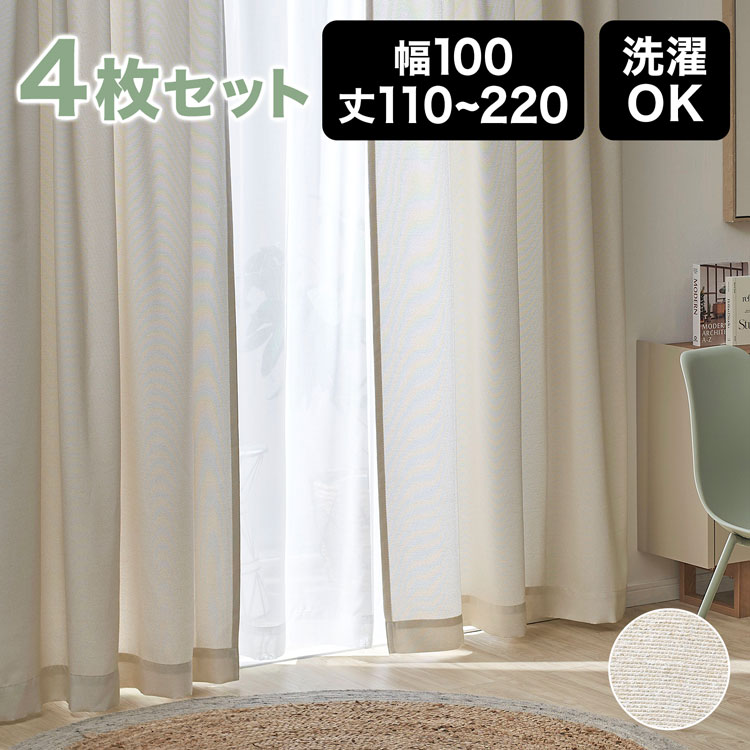 楽天市場】[枚数限定クーポン配布中! 3/1 0:00-3/7 9:59] カーテン