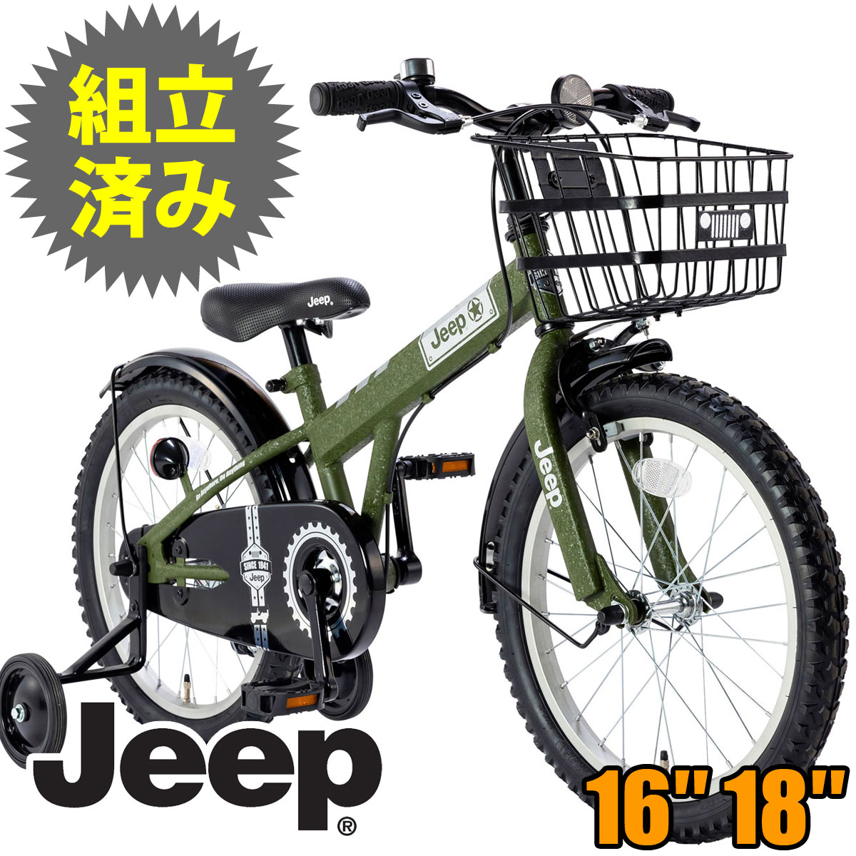 楽天市場】JEEP 完成品 子供用自転車 18インチ 自転車 補助輪 ジープ