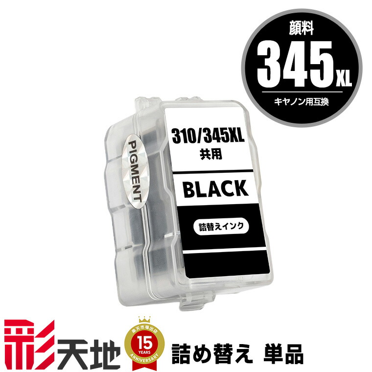 楽天市場】bc-345xl bc-346xlの通販