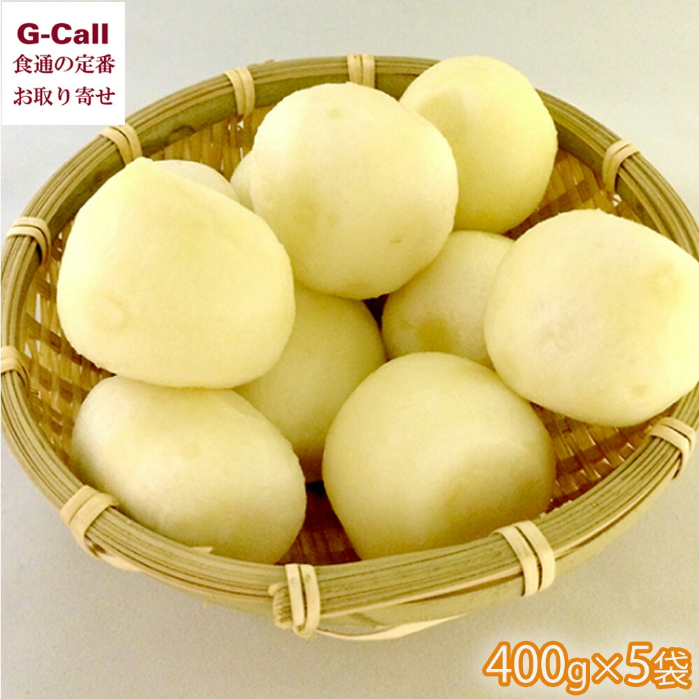 楽天市場】桝屋商店 自家製 手むきさといも 1袋 400g 5袋 計2kg 四国