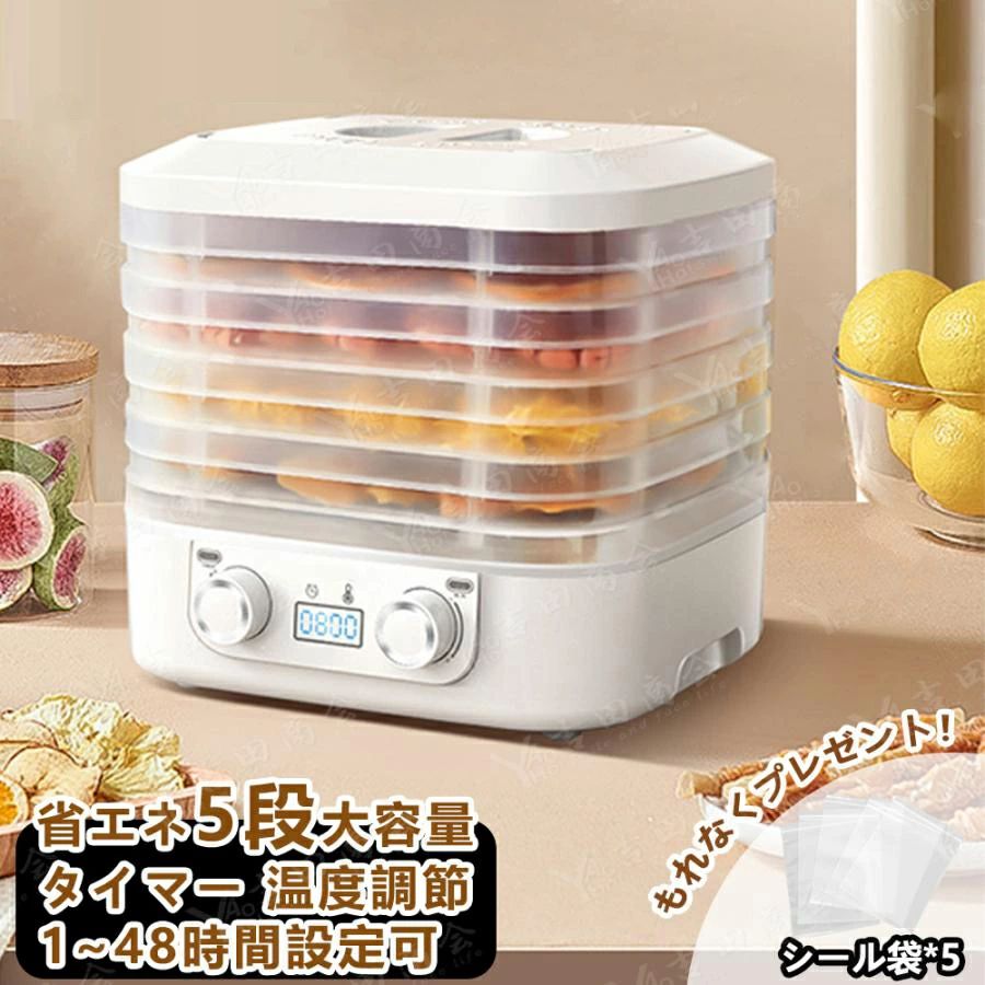 フードドライヤー 食品乾燥機」の人気商品一覧 | 安い商品を通販サイト