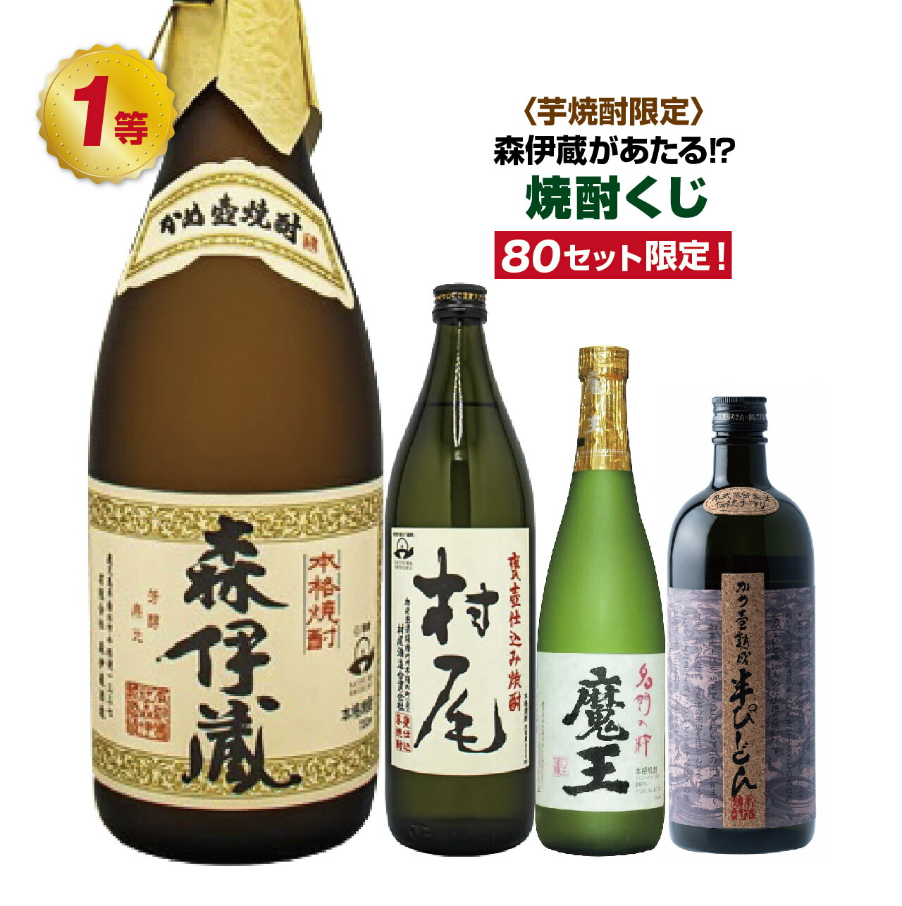 ANA限定 薩摩名産 かめ壺焼酎 村尾 750ml