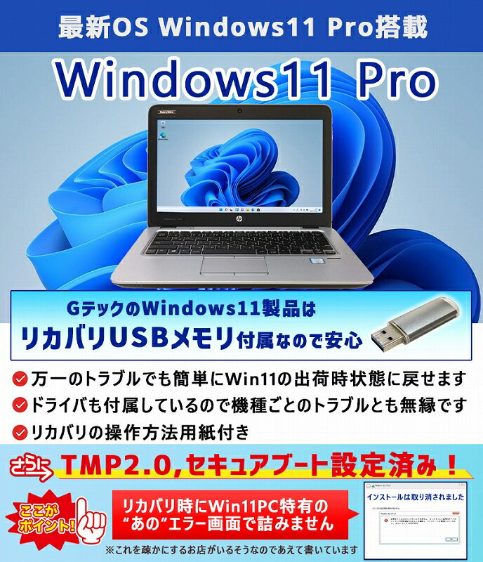 楽天市場】店長 おすすめ おまかせ 中古パソコン Windows11 Pro 快適