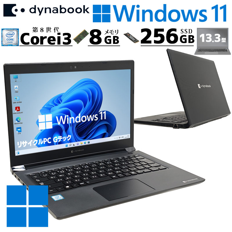 楽天市場】dynabook 中古（画面サイズ（PC等）13 ～ 14インチ