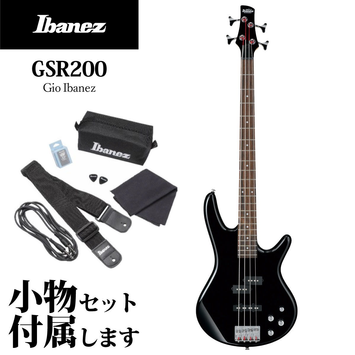 楽天市場】Ibanez GSR200 -BK(Black)- 新品[アイバニーズ][ブラック,黒