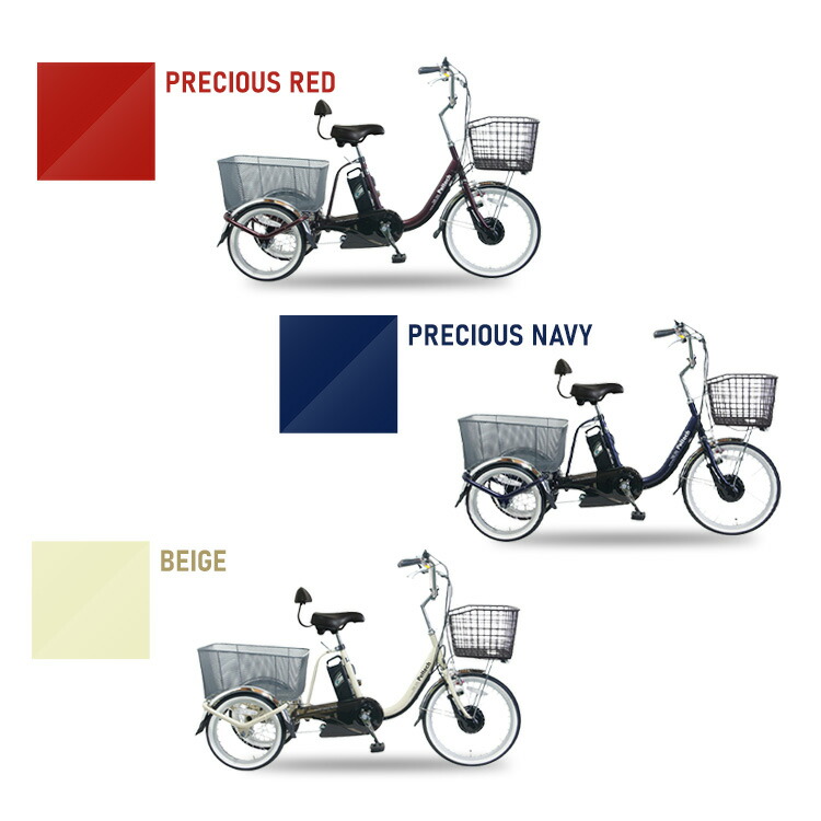 楽天市場】三輪車 大人用 電動自転車 電動アシスト自転車 三輪 電動