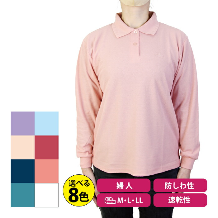 楽天市場】ポロシャツ レディース 長袖 カラーポロシャツ 鹿の子