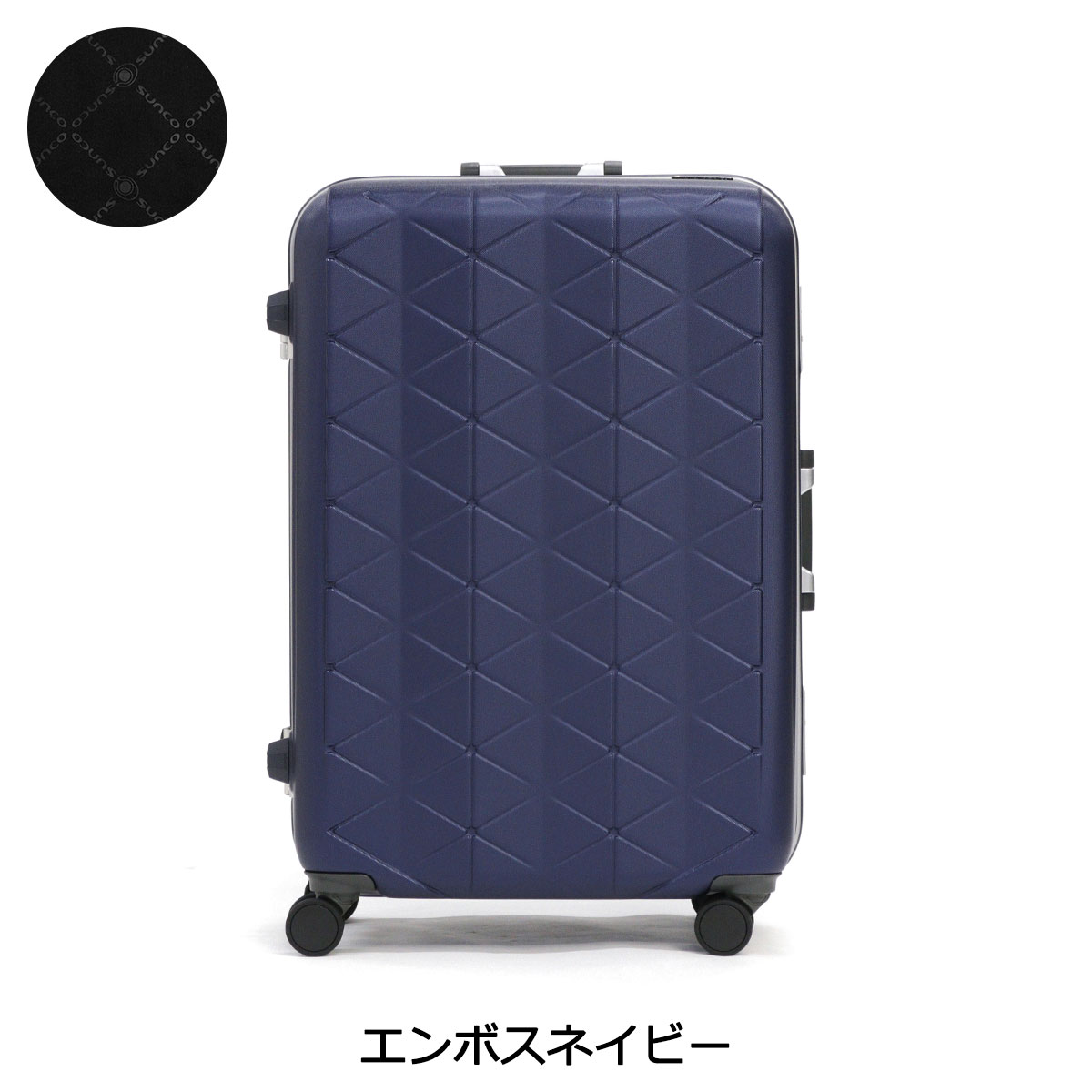 楽天市場】ノベルティ付 サンコー スーツケース Mサイズ sunco 軽量