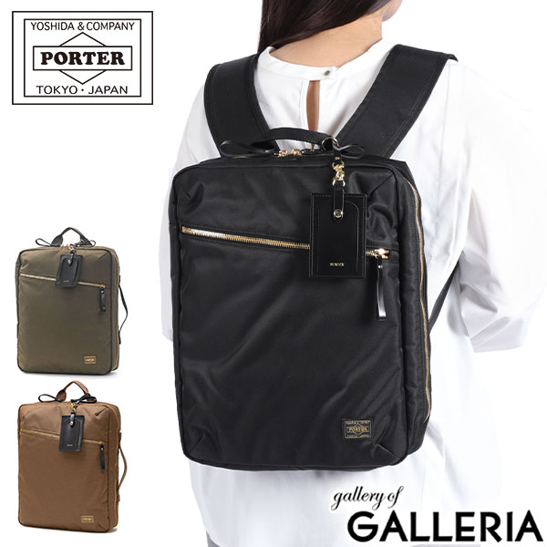 楽天市場】ポーター シア 2WAYデイパック(S) 871-15180 リュック 吉田