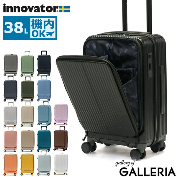 楽天市場】ノベルティ付 【正規品2年保証】 イノベーター スーツケース
