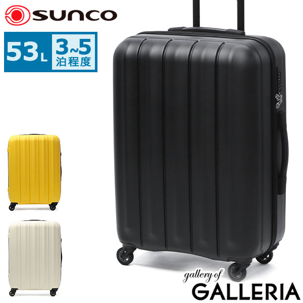 楽天市場】ノベルティ付 サンコー スーツケース Mサイズ sunco キャリ