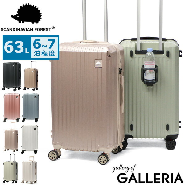 楽天市場】【正規品1年保証】 スカンジナビアンフォレスト スーツ