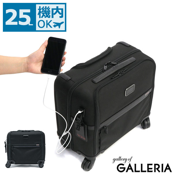 トゥミ スーツケース ソフト」の人気商品一覧 | 安い商品を通販サイト