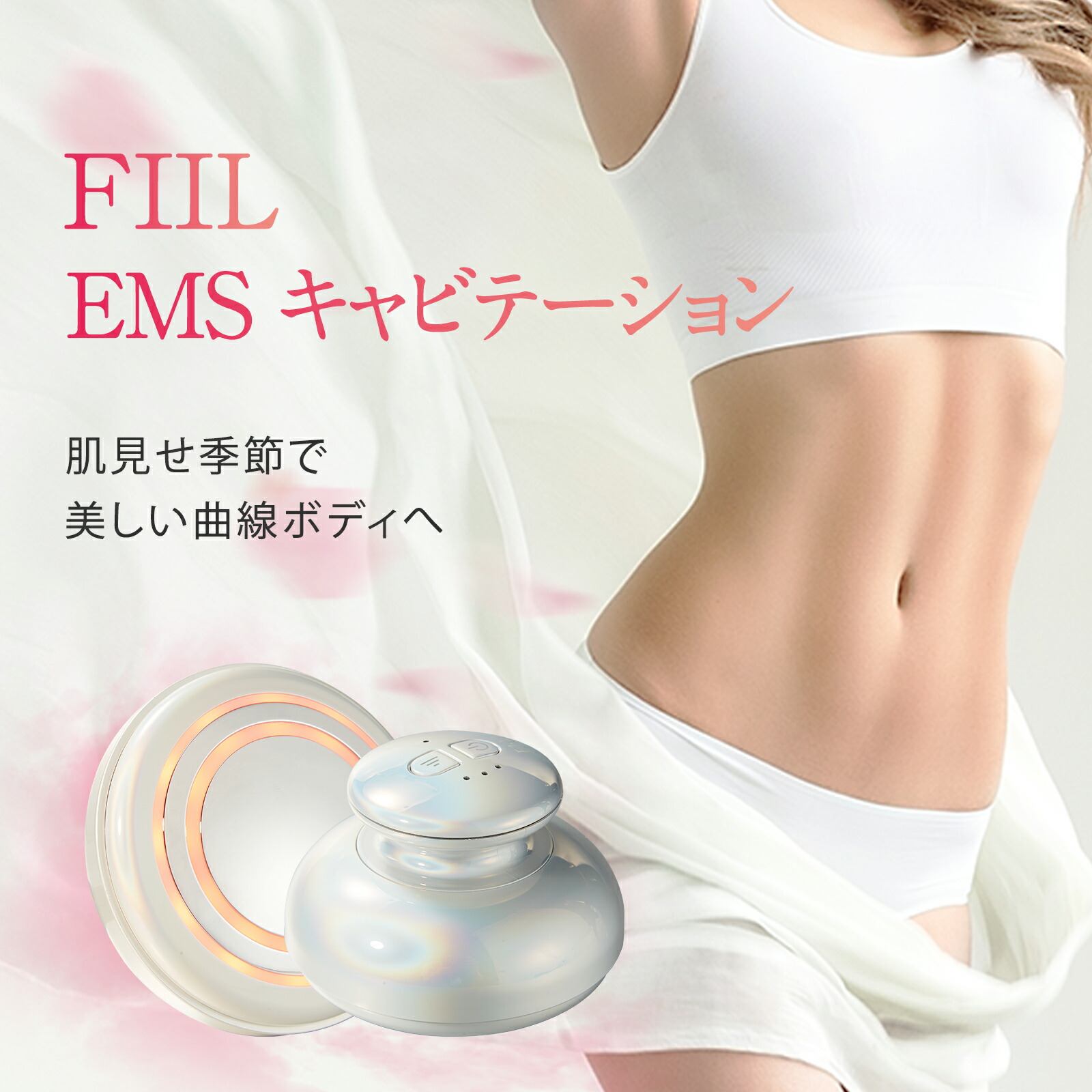 楽天市場】♥新式キャビテーション!!♥EMSダイエット器具