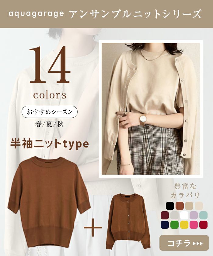 楽天市場】クーポンで最大30％OFF□ アンサンブル ニット 上質