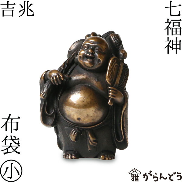 楽天市場】七福神 布袋 吉兆 小 銅製 高岡銅器 置物 オブジェ 桐箱入