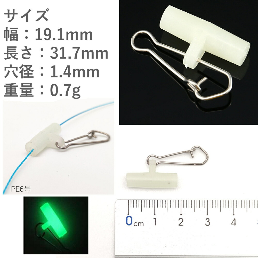 楽天市場】夜光 釣り 遊動スナップ スライドパーツ タイラバ 鯛ラバ