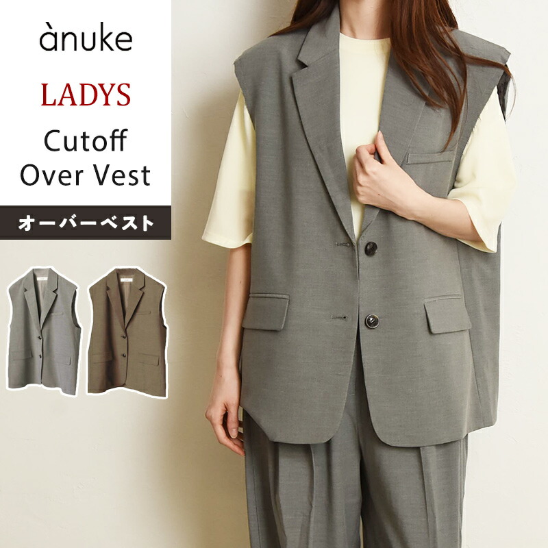 なー様 アンヌーク ジレ なー様 アンヌーク ジレ なー様 アンヌーク