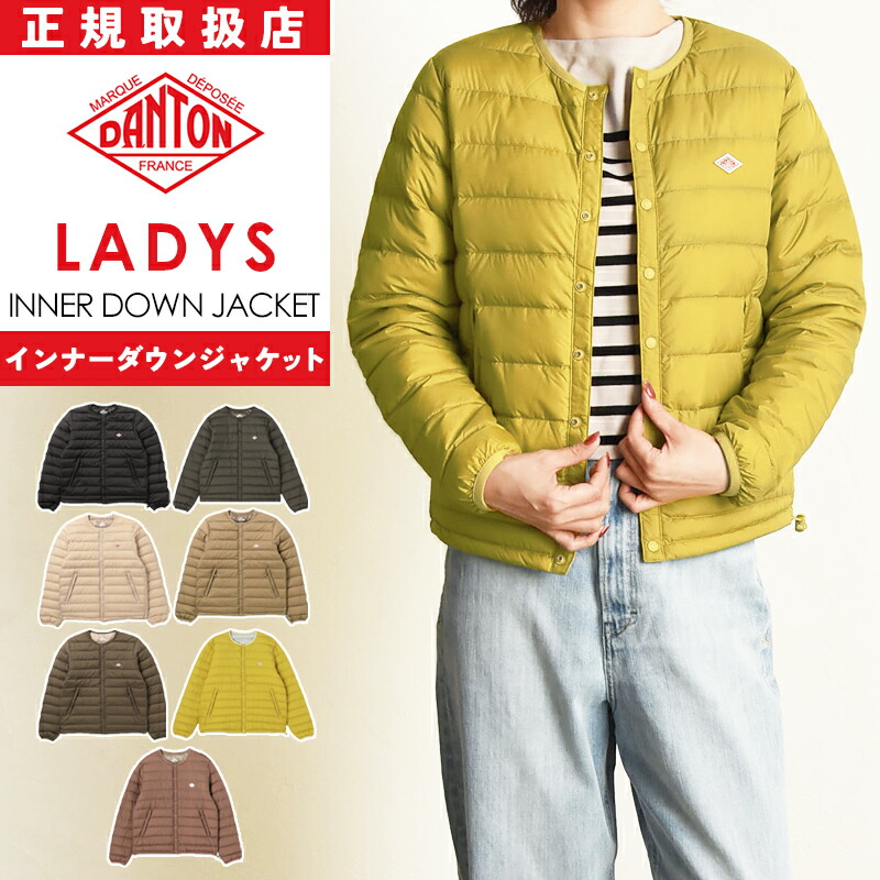 楽天市場】2025-2026秋冬新作 ダントン DANTON インナーダウン