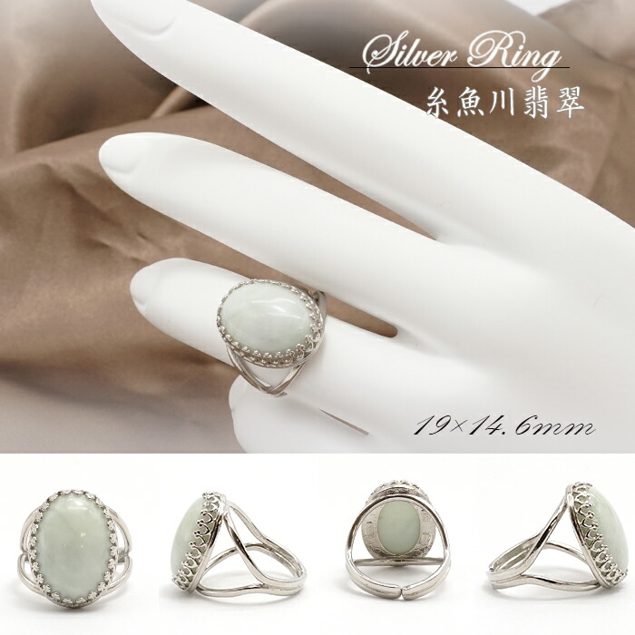 楽天市場】糸魚川翡翠 リング 新潟県産 Itoigawa Jade 翡翠 ひすい