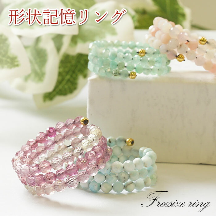 楽天市場】【楽天スーパーSALE 30%OFF】 天然石の形状記憶 リング ring