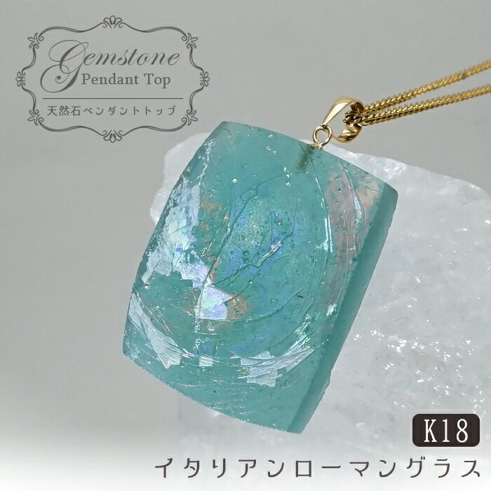 楽天市場】【楽天スーパーSALE 30%OFF】 イタリアンローマングラス K18