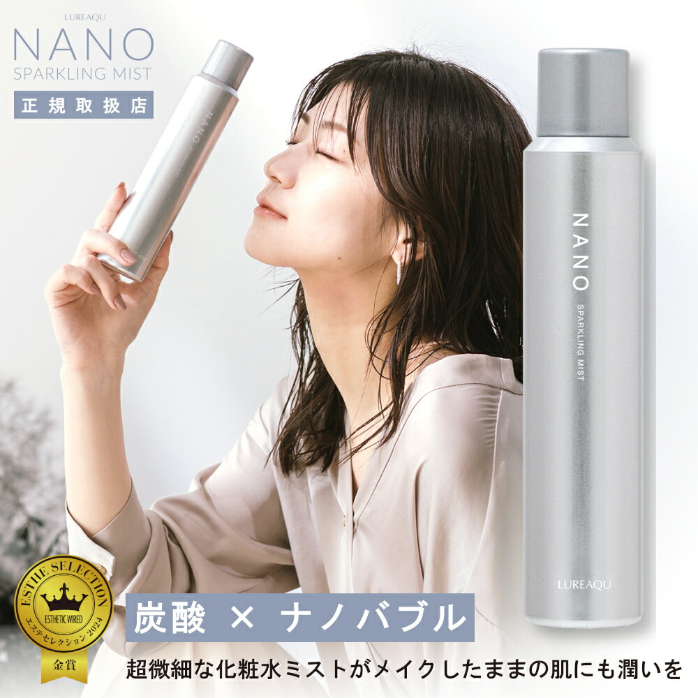 nano Misty Proスキンケアスプレー【新品未使用】 nano Misty Pro