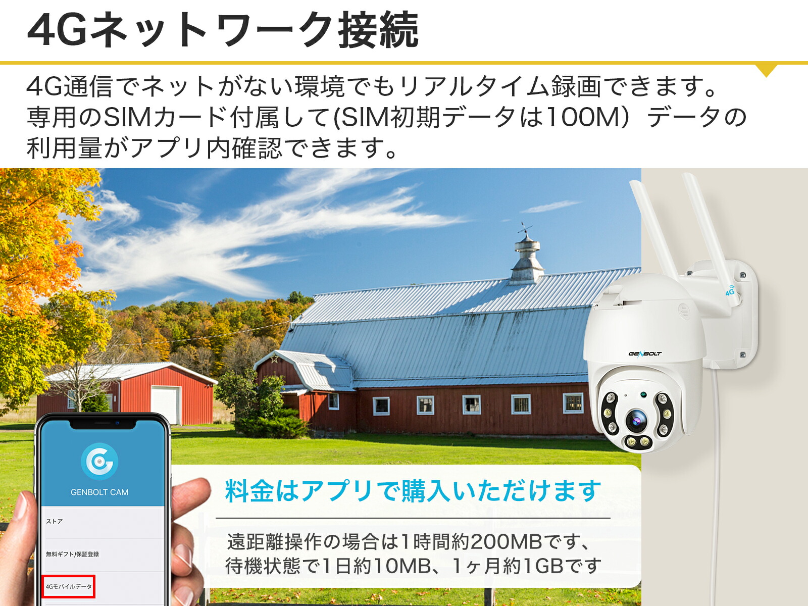 楽天市場】2台 3G/4G LTE 防犯カメラ ワイヤレス 屋外 WiFi GENBOLT 4G