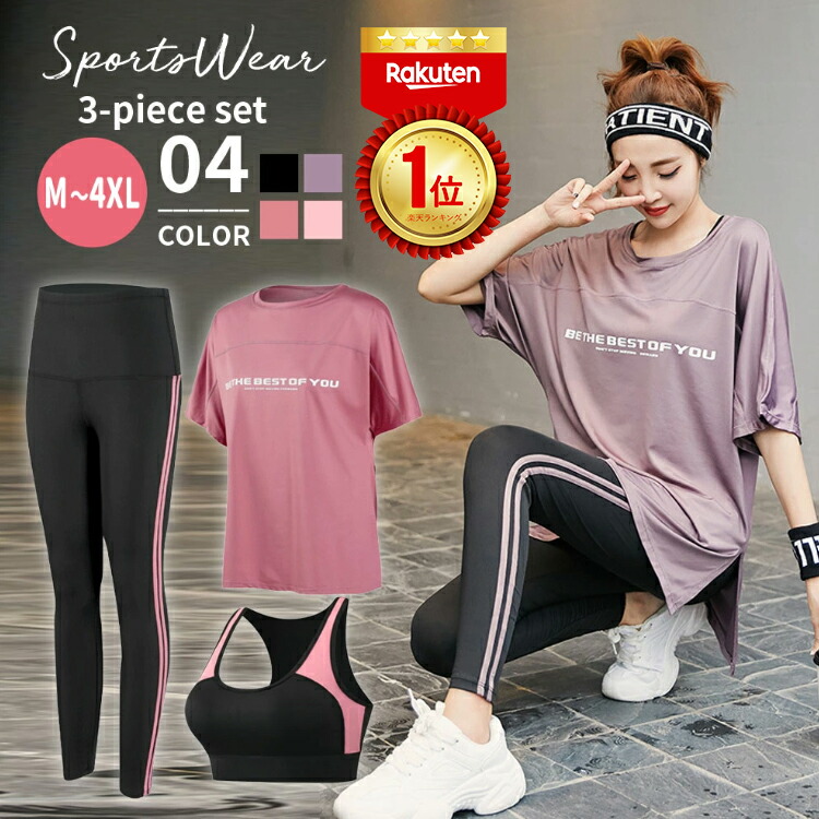 楽天市場】【クーポンで25％OFF】【楽天1位】 スポーツウェア