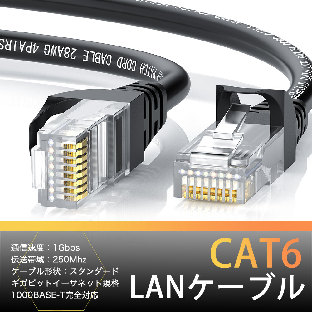 楽天市場】LANケーブル cat6 10m GSPOWER 爪折れ防止付きLANケーブル