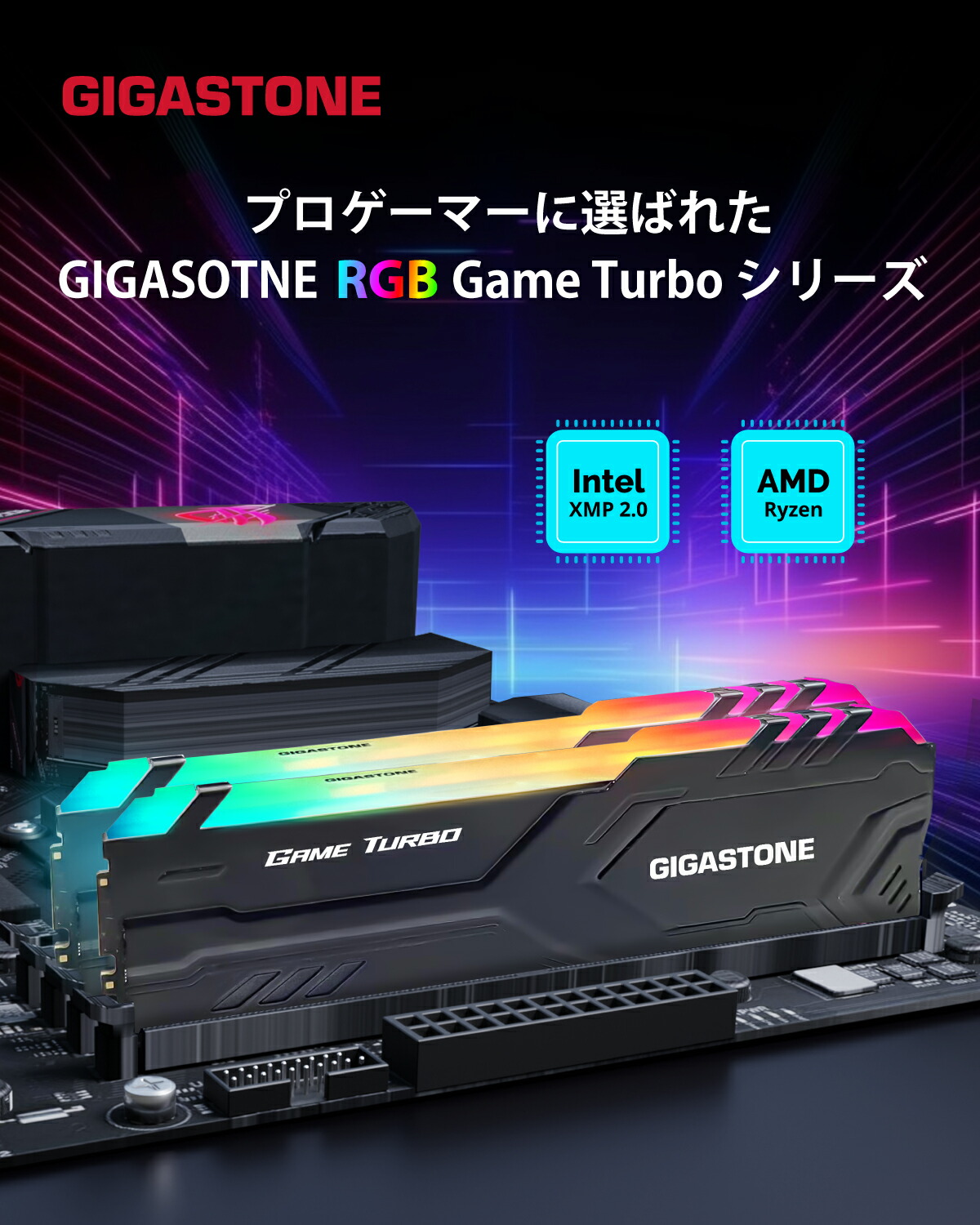 楽天市場】GIGASTONE発光型デスクトップPC用メモリ RGB Game Turbo 黒